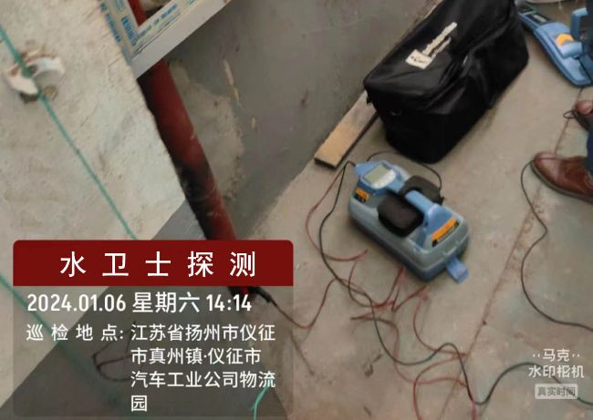 徐州金属管道探测案例-仪征祖唯汽车零部件公司